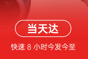 东阳横店空运公司航空货运公司【机场
